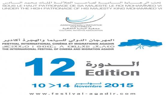 الصبار وحسن أوريد وأنيس بيرو أبرز ضيوف مهرجان السينما والهجرة بأكادير