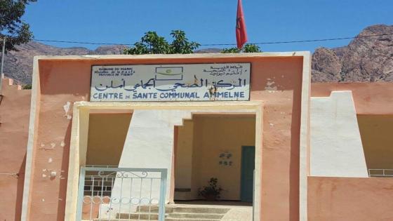 تافراوت.. المركز الصحي لاملن بدون اطر طبية والساكنة تشتكي