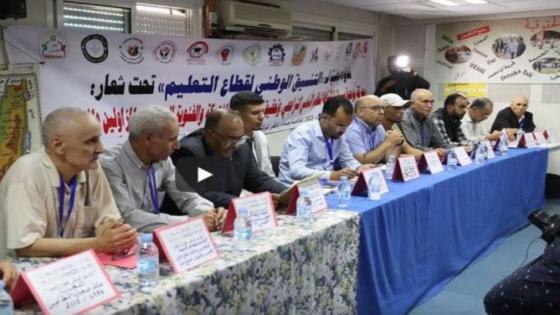 أساتذة المغرب يَشُلُّون أكثر من 12 ألف مدرسة بدءا من الثلاثاء المقبل ويُحَمّلون الحكومة مسؤولية هدر الزمن المدرسي.