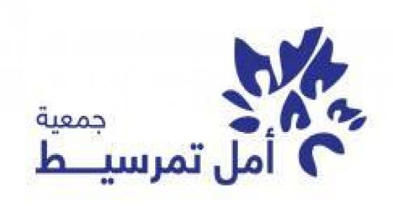 ايت ملول : جمعية أمل تمرسيط تنظم ندوة علمية في هذا الموضوع
