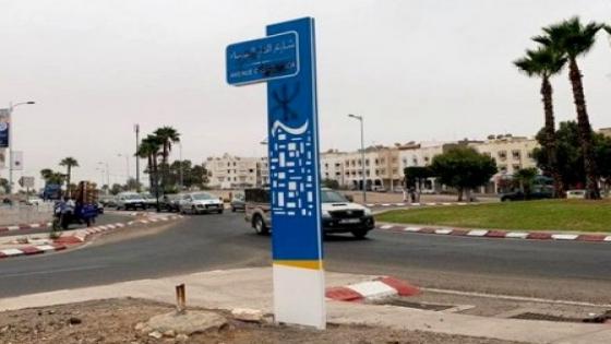 هل فعلا البيجيدي تعمدوا إقصاء الأمازيغية بشوارع أكادير ؟؟؟.