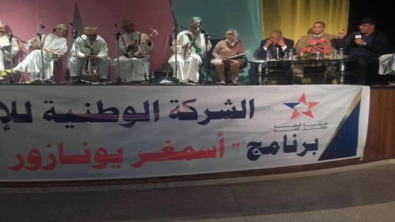 الاذاعة الامازيغية تنفض الغبار عن الفنان الراحل بوبكر أنشاد