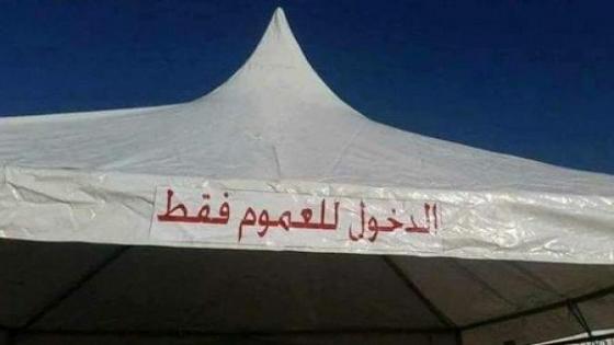فهم تسطى.. “الدخول للعموم فقط” آخر إبداعات معرض الكتاب!!