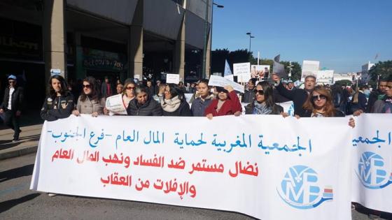 جمعية حماية المال العام تنظم ندوة بأكادير لفضح إختلالات INDH بسوس والصحراء .