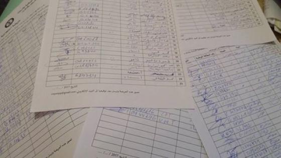 الأساتذة المتدربون يطلقون عريضة احتجاجية مليونية ضدا على سياسة الترسيب الممنهج‎