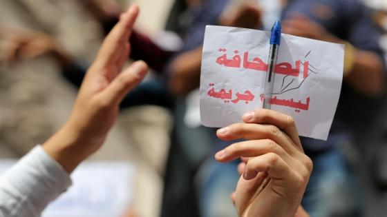 “الصحافة ليست جريمة” ولكن الصحافي قد يكون مجرما !