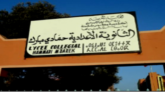 بيوكرى ..اعدادية حمادي مبارك تنظم الأبواب المفتوحة بشراكة مع جمعية أمهات و آباء و أولياء الأمور