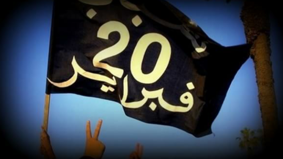 بعد أحداث تعود ل7 سنوات .. تحريك ملف نشطاء 20 فبراير بفم الحصن