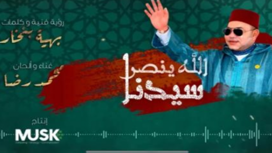 رضا يغني “الله ينصر سيدنا” في عيد الشباب المجيد