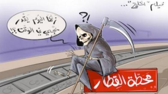 فاجعة “قطار بوقنادل” تجر اعمارة والخليع إلى المساءلة البرلمانية.