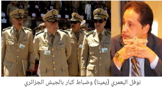 المحامي البعمري : ملف الصحراء حول جنيرالات المرادية إلى رؤساء تحرير للصحف الجزائرية !