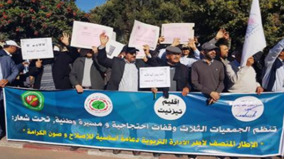 مدراء وحراس عامون ونظار يحتجون في أكادير.