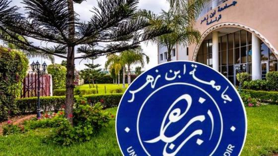 أكادير : “التواصل المؤسساتي ورهانات الحكامة”..موضوع ندوة دولية .