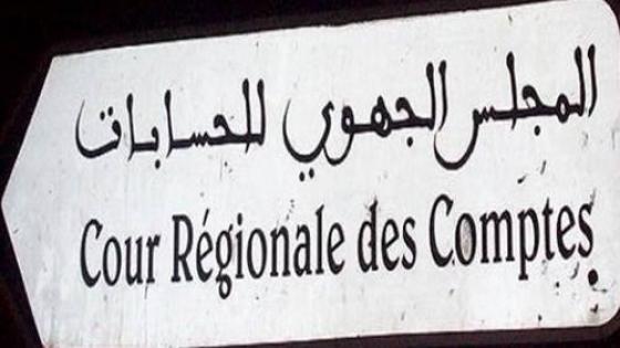 سيدي بوسحاب : المجلس الجهوي للحسابات يحل ضيفا ثقيلا على مجلس الجماعة.