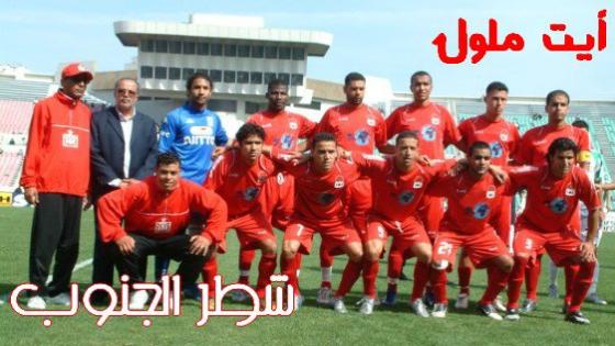 أسباب نزول النادي البلدي لأيت ملول لقسم الهواة