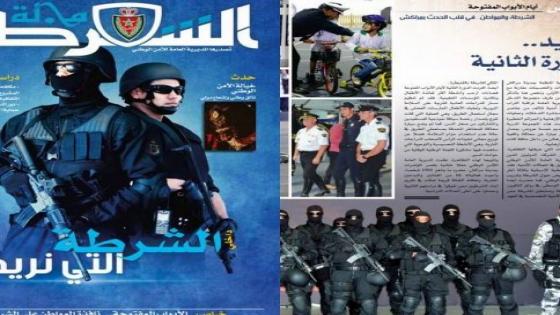 المديرية العامة للأمن الوطني تطلق النسخة الإلكترونية من مجلة الشرطة