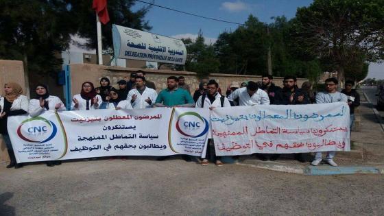 ممرضون معطّلون يـجوبون شوارع تيزنيت في مسيرة احتجاجية
