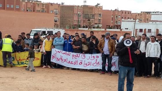 تنغير : ساكنة دوار واكليم تنتفض ضد إغلاق نواة الاعدادية