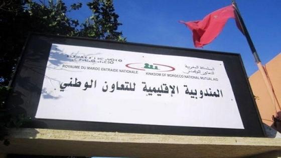 مندوبية التعاون الوطني بتارودانت تعيش واقعا مترديا بسبب الساعات الإضافية في الكلية .