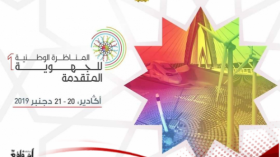 من المسؤول عن عدم توقيع عقد برنامج الخاص بجهة سوس ماسة؟؟.