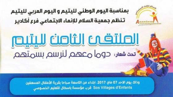 جمعية السلام للإنماء الاجتماعي تنظم الملتقى الثامن لليتيم بأكادير