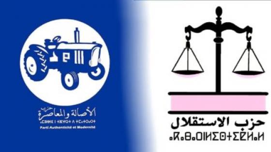 “زواج المصلحة” بين الاستقلال والبام بسوس لمواجهة التجمع الوطني للأحرار