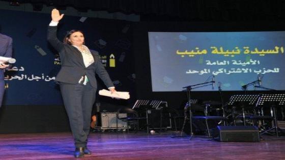 مصادر : نبيلة منيب لم تتوصل ببرقية التهنئة الملكية !!