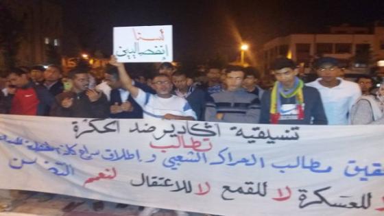 أكادير ترفع شعار”لسنا إنفصاليين” تضامنا مع معتقلي الريف