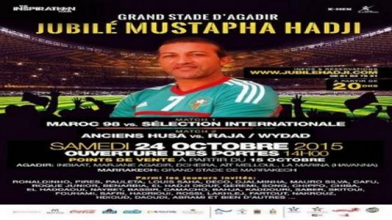 أكادير : تكريم الاعب الدولي السابق مصطفى حجي