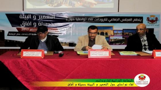 المجلس الجماعي لتارودانت ينظم لقاء تواصلي حول التعمير و البيئة حصيلة و أفاق