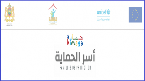 تارودانت: مؤسسة امان لحماية الطفولة تعمل على ايجاد ميسرين لاستقبال أطفال في تماس مع القضاء