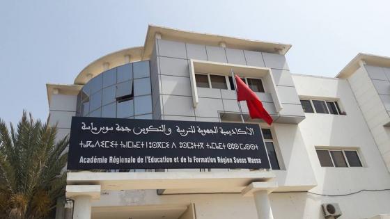 النتائج النهائية للناجحات والناجحين في مباريات التوظيف بموجب عقود بجهة سوس ماسة