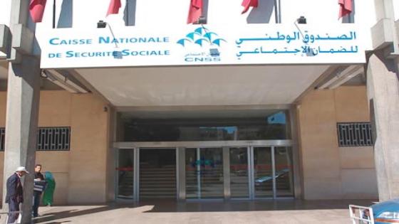 أكادير : المديرية الجهوية ل CNSS تنظم ندوة اعلامية حول البوابة الالكترونية الجديدة “Damancom”