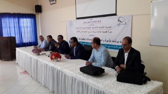 تيزنيت .. دورة تكوينية حول تنزيل الاطار المرجعي للتعليم الأولي لفائدة مربيات ومربي التعليم الاولي .