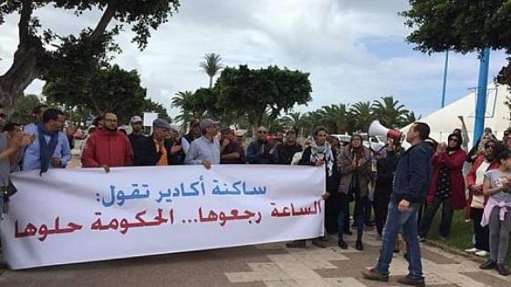فعاليات بأكادير تحتج ضد مرسوم الساعة الإضافية للتوقيت