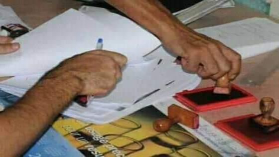 تجاوزات إدارية تلاحق موظف بقسم تصحيح الامضاءات بجماعة إداومومن ضواحي تارودانت .
