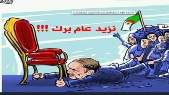 رغم الاحتجاجات.. جثة بوتفليقة ستحكم “عاما آخر” .