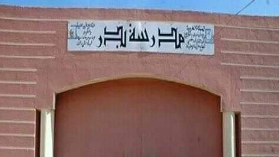 مدرسة بدر بحي الشنينات أولاد تايمة تتعرض للتخريب من طرف مجهول .