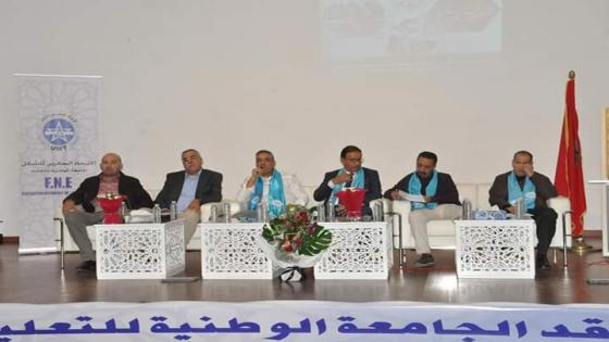 الجامعة الوطنية للتعليم تؤكد على ضرورة تشجيع الأسرة التعليمية و تدعو الى نقاش مشترك حول مستقبل السنة الدراسية