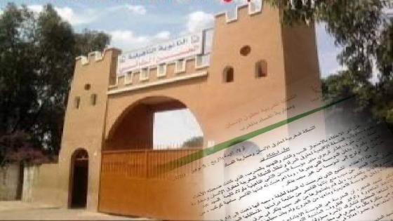 الاحتجاز والسب والشتم والتهديد تهم تلاحق مدير مؤسسة الحسن الثاني التأهيلية بأولاد تايمة.