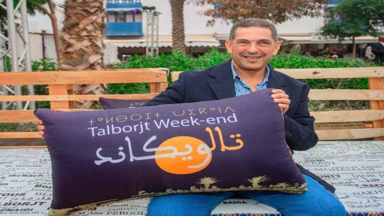 أكادير تحتضن فعاليات الدورة الرابعة من مهرجان ” تالويكاند “.