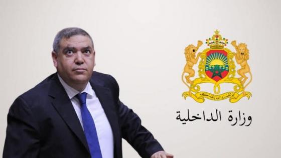 لفتيت يتحرك بحزم لمواجهة “المنتخبين الأشباح” وتعطيل دورات الجماعات الترابية ..