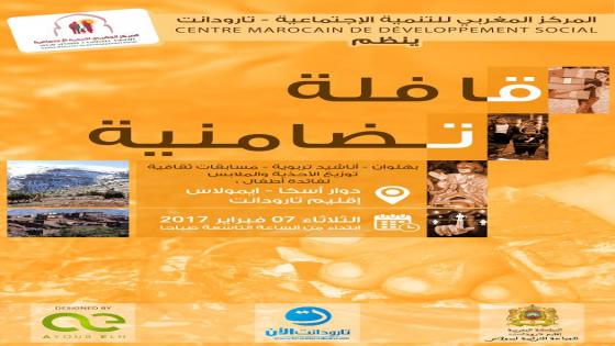 المركز المغربي للتنمية الاجتماعية ينظم قافلة تضامنية مع ساكنة دوار اسكا جماعة ايمولاس إقليم تارودانت