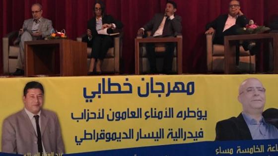 زعماء فيدرالية اليسار بأكادير لدعم مرشح الرسالة عبدالعزيز السلامي