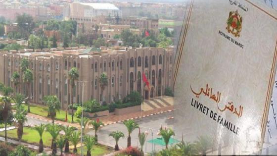 تيزنيت : اختفاء مفاجئ لدفاتر الحالة المدنية من بعض جماعات الإقليم .