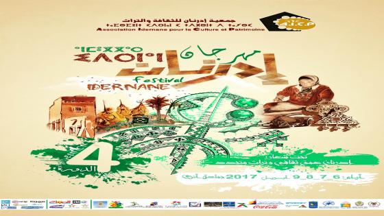 الدورة الرابعة لمهرجان إدرنان بأنزي إقليم تيزنيت