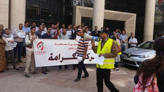 نقابات بأكادير تعلن عن تشكيل جبهة موحدة للدفاع عن الملف المطلبي للمتصرفين