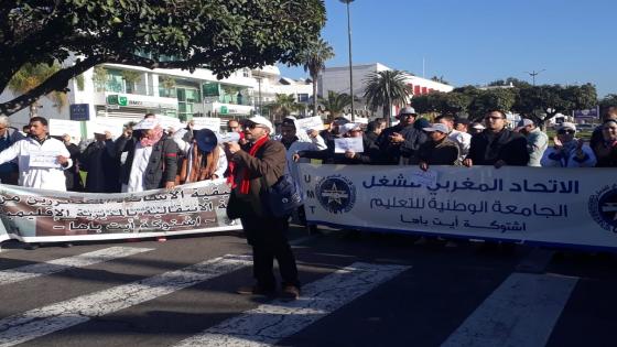 أكادير: نساء و رجال التعليم بالجهة يضربون عن العمل و يحتجون أمام الولاية تزامنا مع انعقاد المجلس الاداري للاكاديمية