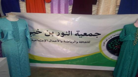 تارودانت ..جمعية النور نموذج للعمل الجمعوي التشاركي التنموي بالكردان .
