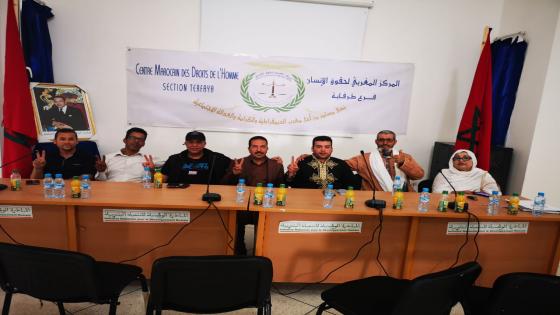 اعادة انتخاب اشعبان لحبيب رئيسا للفرع الإقليمي للمركز المغربي لحقوق الإنسان بطرفاية